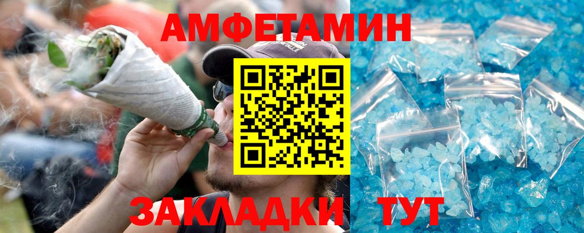 АМФ 97% Сердобск