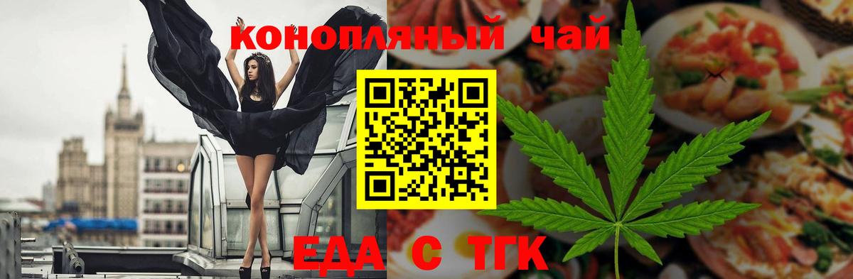 Сердобск  Cannafood конопля  Вход с VPN 