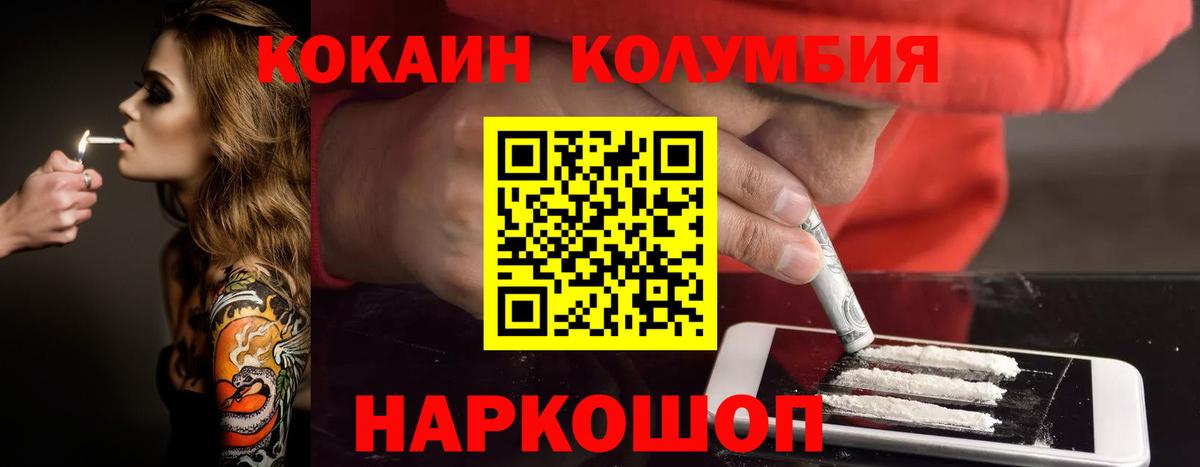COCAIN  КОКАИН VHQ  Вход с VPN  Сердобск  купить наркотик  COCAIN Columbia 