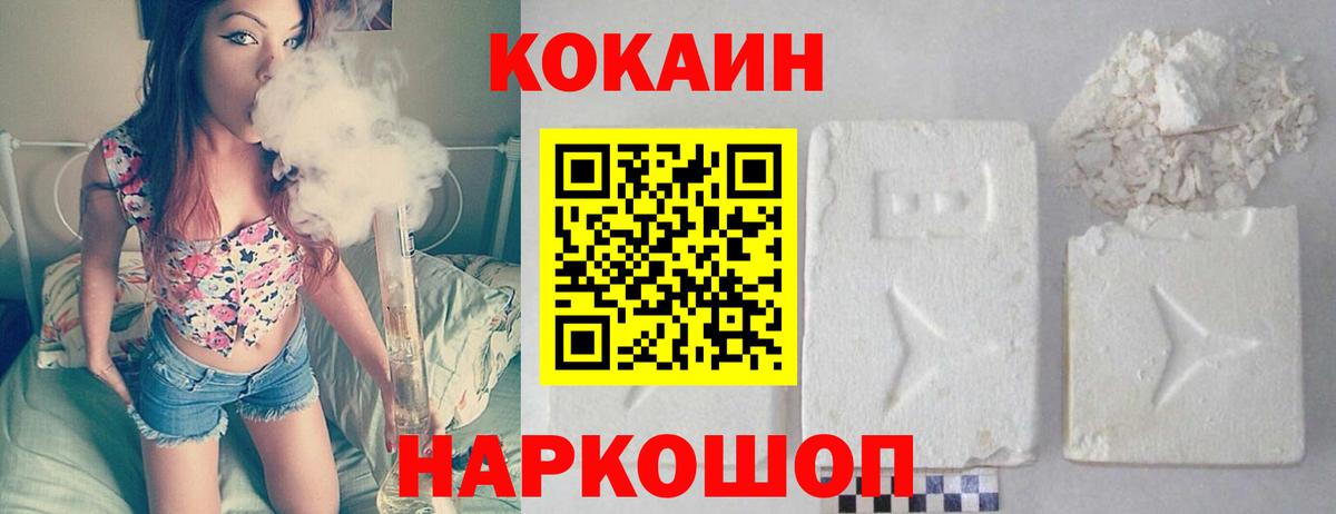 COCAIN 97% Сердобск