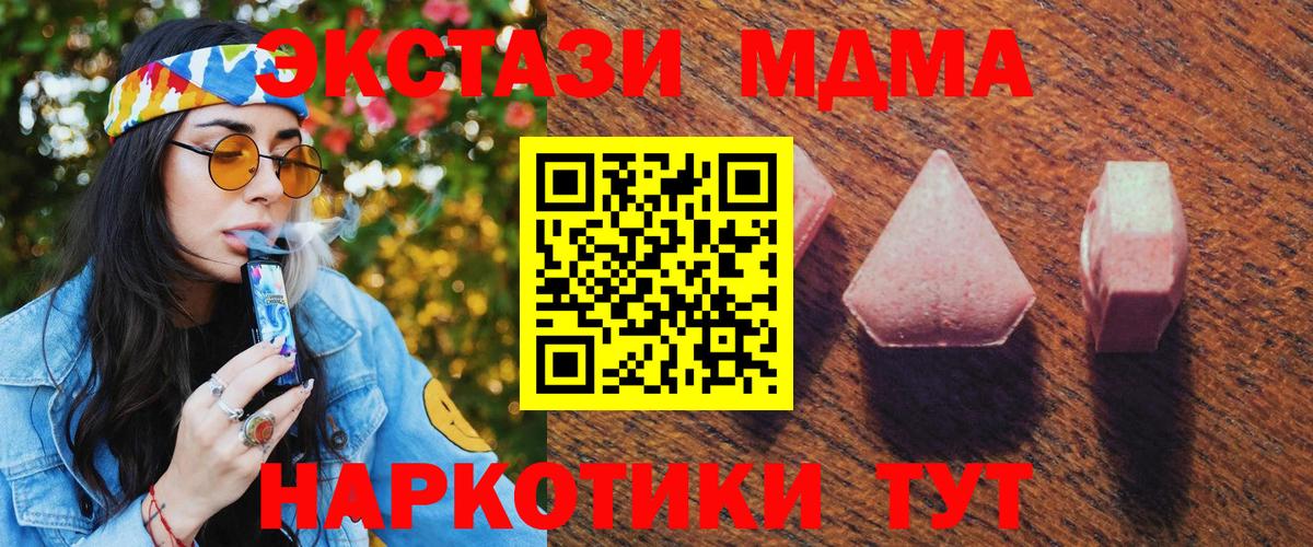 Сердобск  ЭКСТАЗИ mix  Ecstasy  Вход с VPN  Экстази TESLA 