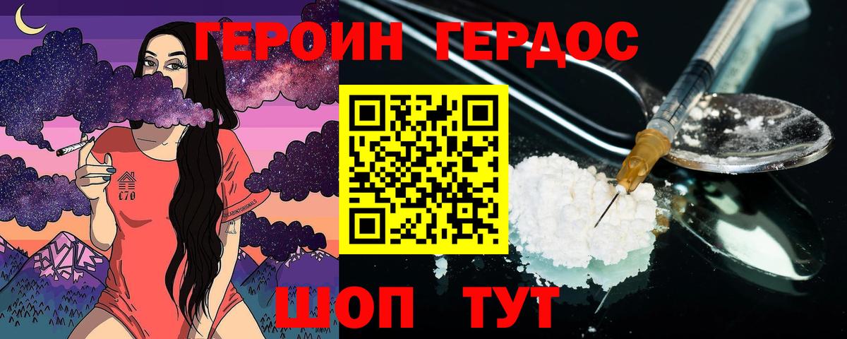 Героин герыч Сердобск