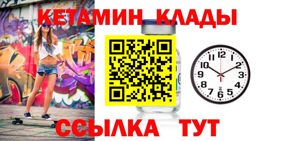 КЕТАМИН VHQ Сердобск
