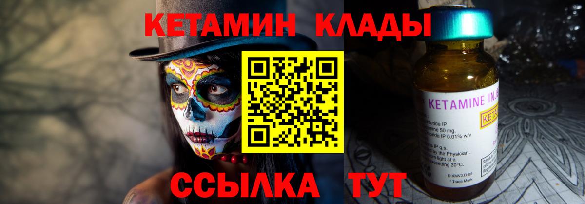 Сердобск  КЕТАМИН ketamine  Вход с VPN  нарко площадка наркотические препараты  КЕТАМИН ketamine 