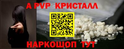 мяу мяу кристалл Новозыбков