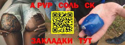 a pvp Новодвинск