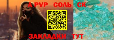 мяу мяу кристалл Новозыбков