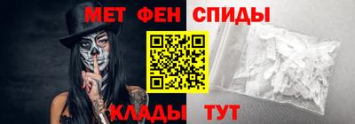 мяу мяу кристалл Новозыбков