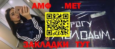 мяу мяу кристалл Новозыбков