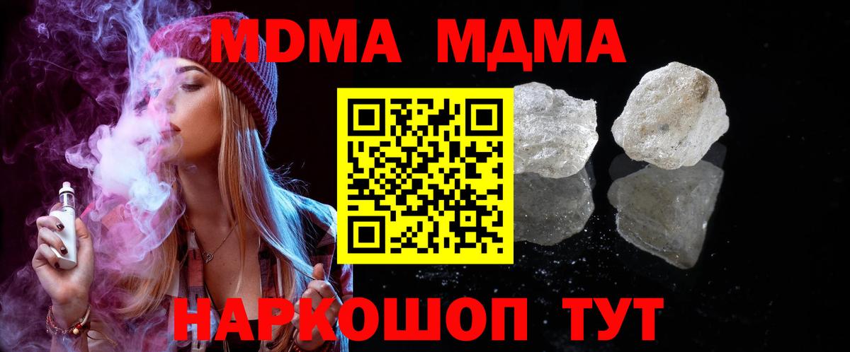 МДМА Molly  Вход с VPN  Сердобск  МДМА кристаллы 