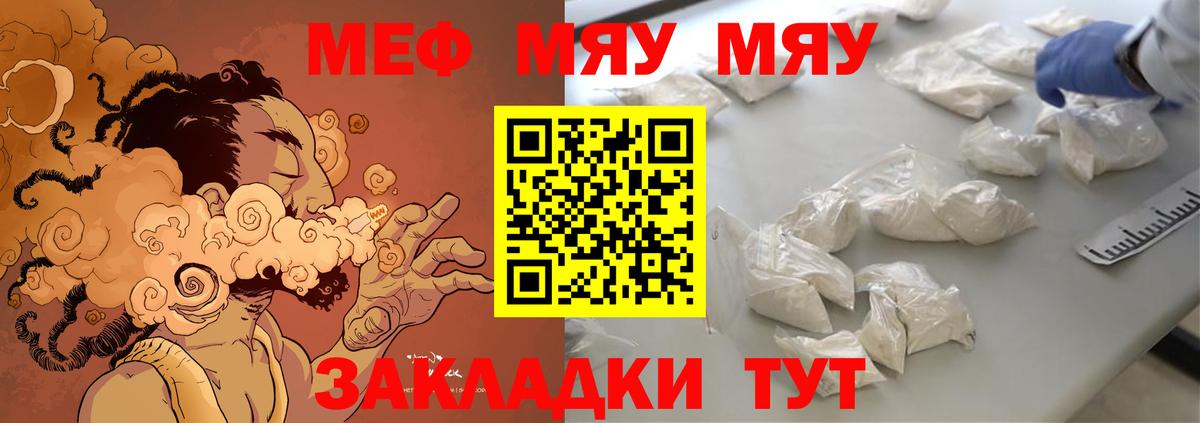 Сердобск  МЕФ  Вход с VPN  наркотики  Меф мяу мяу  МЯУ-МЯУ mephedrone 