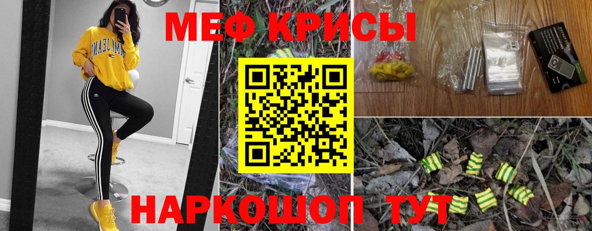 Меф мяу мяу Сердобск