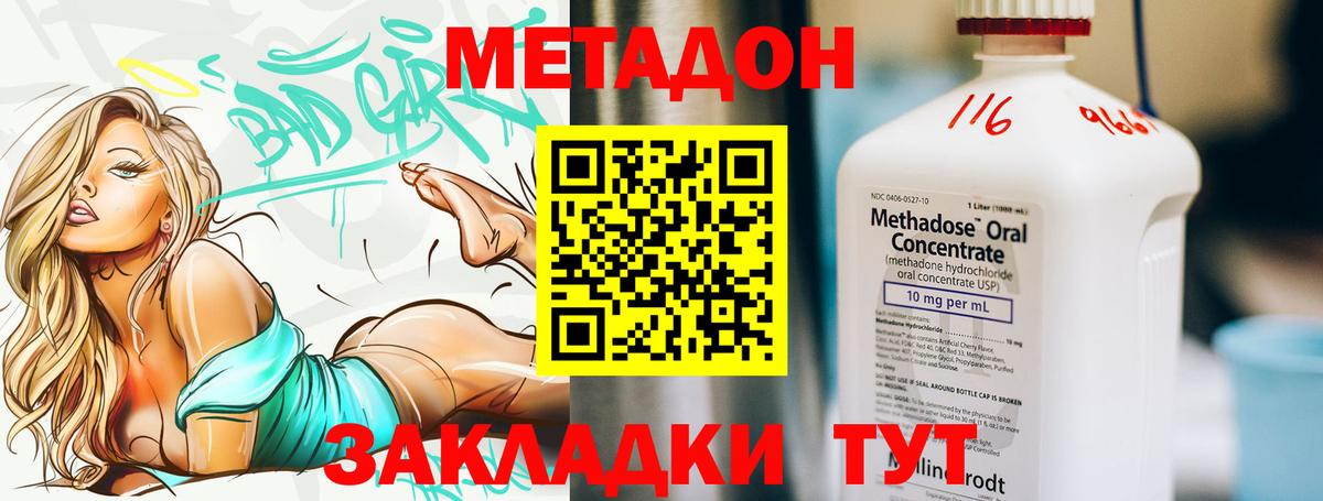Метадон белоснежный  МЕТАДОН белоснежный  Сердобск  Вход с VPN 