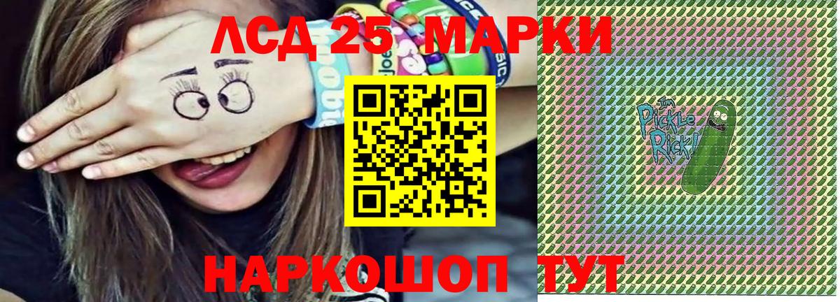 Марки N-bome 1,8мг Сердобск