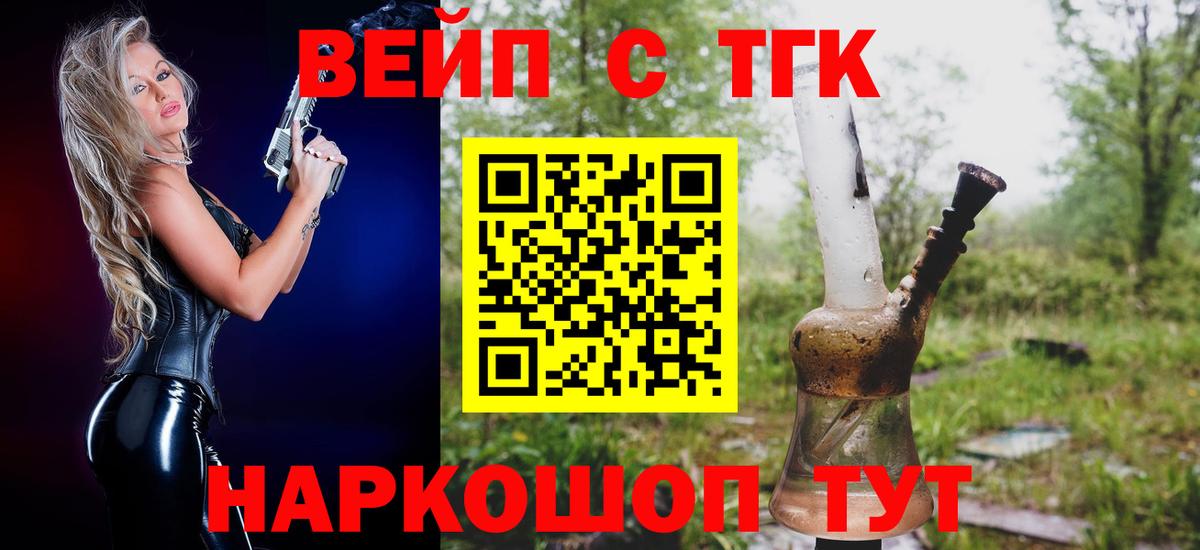 Сердобск  Дистиллят ТГК гашишное масло  Дистиллят ТГК вейп с тгк  omg как войти  Вход с VPN 