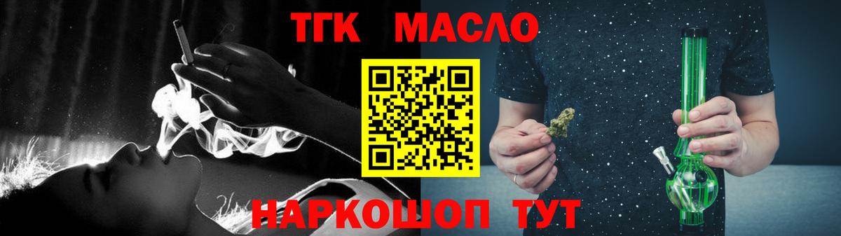 Дистиллят ТГК вейп Сердобск