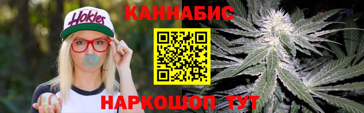 МАРИХУАНА Ganja  Канабис сатива  Вход с VPN  Бошки Шишки план  Сердобск 